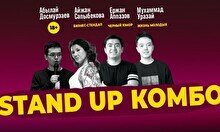 Standup Комбо (Stand Up Bar «Pozitiv»)