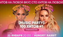 Квиз, плиз! (music party) 100 хитов #1