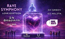 Вечеринка Rave Symphony: Love Edition (Live)