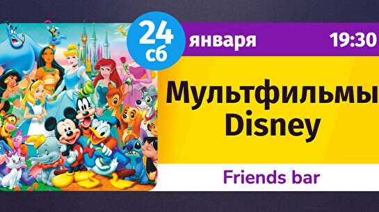 Шейкер Квиз: Мультфильмы Disney