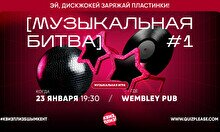 Квиз, плиз! (музыкальная битва) #1