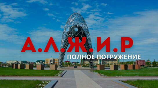 Экскурсия в музей «Алжир»: Полное погружение