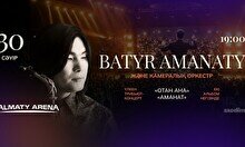 Батыр аманаты және камералық оркестр: үлкен трибьют-концерт