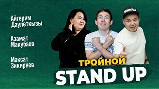 Тройной Stand Up (Stand Up Bar «Pozitiv»)