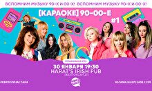 Квиз, плиз! (караоке) 90-00-е #1