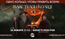 Квиз, плиз! (Властелин колец) #3