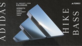 Вечеринка Hike & Bass afterparty