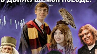 Детское шоу «Магический Экспресс»