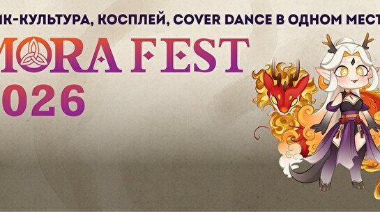 Mora Fest 2026