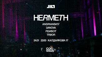Вечеринка JILT: HERMETH