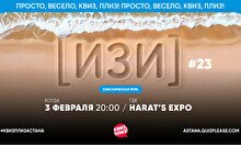 Квиз, плиз! (изи) #23