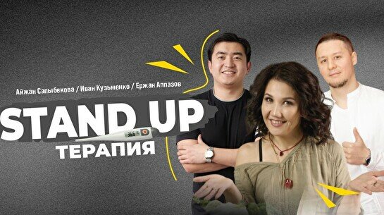 Разговорное шоу «Standup терапия» (Stand Up Bar «Pozitiv»)