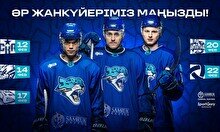 ХК «Барыс» - ХК «Лада» (14 февраля)