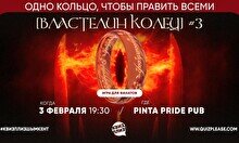 Квиз, плиз! (Властелин колец) #3