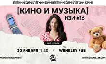 Квиз, плиз! (кино и музыка) изи #16