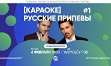 Квиз, плиз! (караоке) русские припевы #1