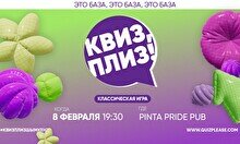 Квиз, плиз! #332