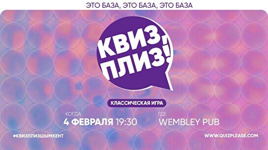 Квиз, плиз! #331