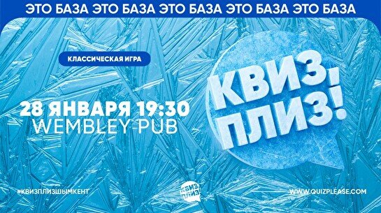 Квиз, плиз! #330