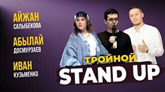 Тройной Stand Up (Stand Up Bar «Pozitiv»)