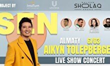 Айқын Төлепбергеннің «Сен» концерті