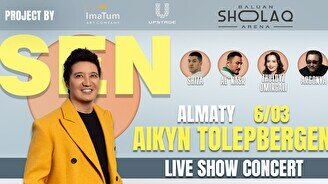Айқын Төлепбергеннің «Сен» концерті
