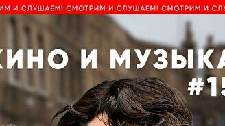 Квиз, плиз! (кино и музыка) #152