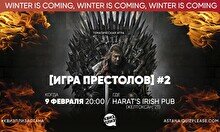 Квиз, плиз! (Игра престолов) #2