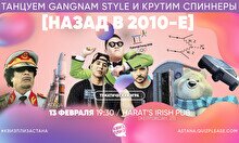 Квиз, плиз! [(назад в 2010-е) #6