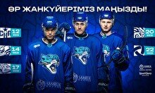 ХК «Барыс» - ХК «СКА» (12 февраля)