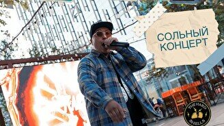 Сольный концерт Kamall