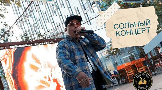 Сольный концерт Kamall