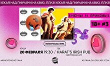 Квиз, плиз! (мемы и приколы) 18+ #3