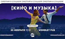 Квиз, плиз! [кино и музыка] изи #17