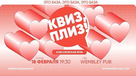 Квиз, плиз! #334