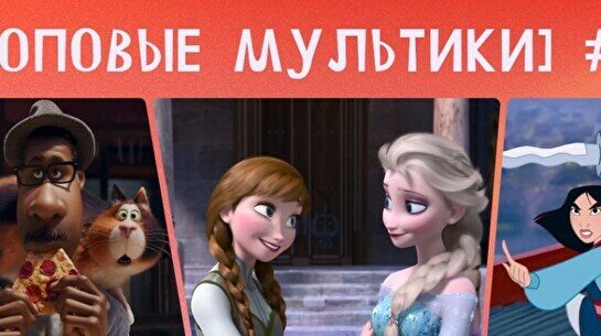 Квиз, плиз! (топовые мультики) #2