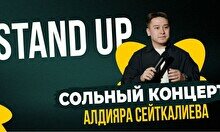 Cольный концерт Алдияра Сейткалиева