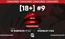 Квиз, плиз! (18+) #9