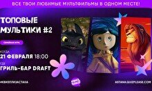 Квиз, плиз! (топовые мультики) #2