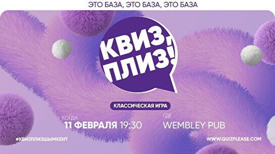 Квиз, плиз! #333