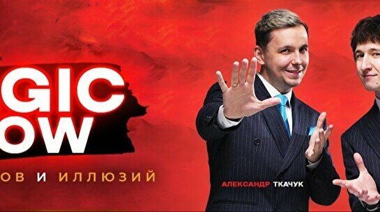 Comedy Magic Show (Stand Up Bar «Pozitiv»)