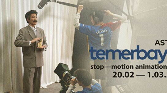 Курс по стоп-моушн анимации