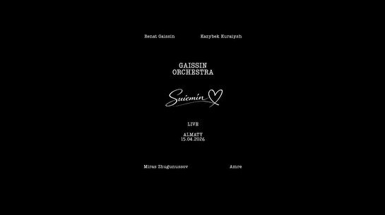 Концерт Gaissin Orchestra «Suiemin»