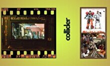 Киноклуб: «Перемотка», 2008