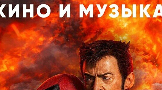 Квиз, плиз! (кино и музыка) #153