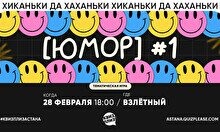 Квиз, плиз! (юмор) #1