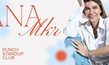 Выступление Яны Мкр. в Punch (9 марта)