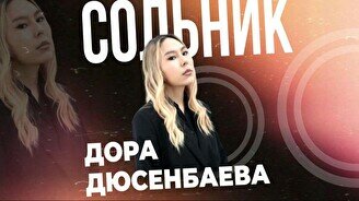 Cольный концерт Дора Дюсенбаева (Stand Up Bar «Pozitiv»)