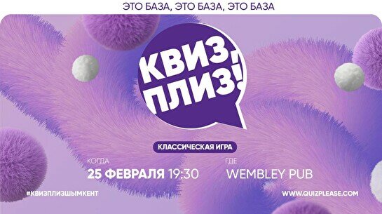 Квиз, плиз! #335