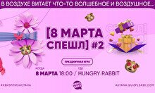 Квиз, плиз! (8 марта) #2